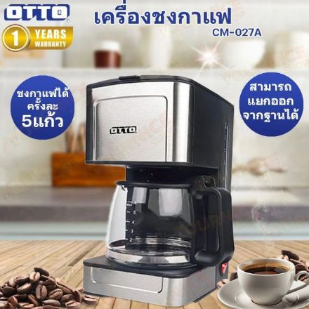 OTTO Coffee Maker CM-027A