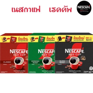 โปรโมชั่น Flash Sale : NESCAFÉ เนสกาแฟ เรดคัพเอสเปรสโซ่โรสต์ กาแฟสำเร็จรูปผสมกาแฟคั่วบดละเอียด แบบกล่อง ขนาด 320-360 กรัม
