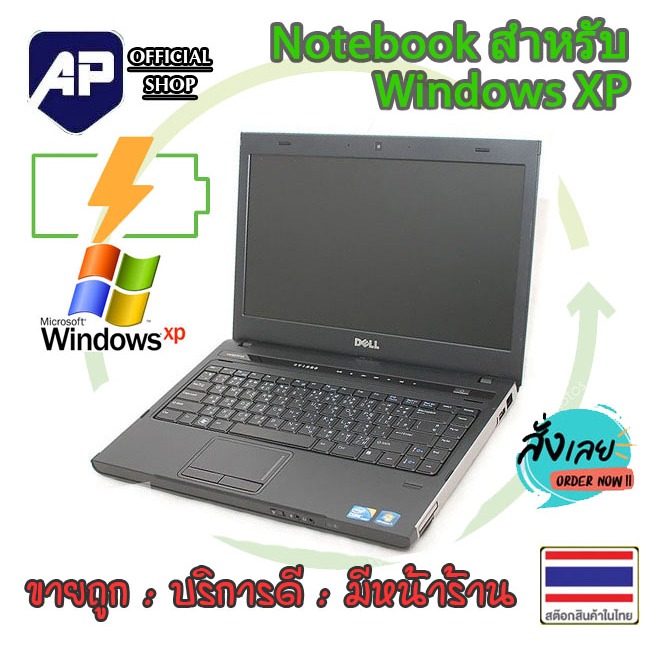 🔥 โน๊ตบุ๊ค Windows XP-Windows7 🔥⚡💥 ติดตั้ง Windows XP - Windows7 ให้ ...