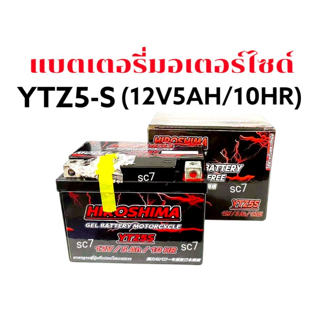 แบตเตอรี่มอเตอร์ไซค์ YAMAHA R15 ทุกรุ่น แบตเตอรี่ ยามาฮ่าอาร์15 แบต ...