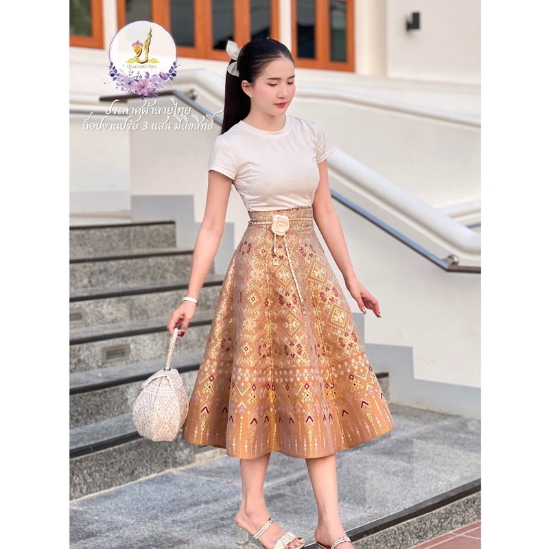 กระโปรงผ้าถุงลายไทย Z128 สีน้ำตาลพาสเทล ผ้าทอทั้งตัว อัดกาว งานซิปหลัง พร้อมตัดฟรี มุมมองที่ 4