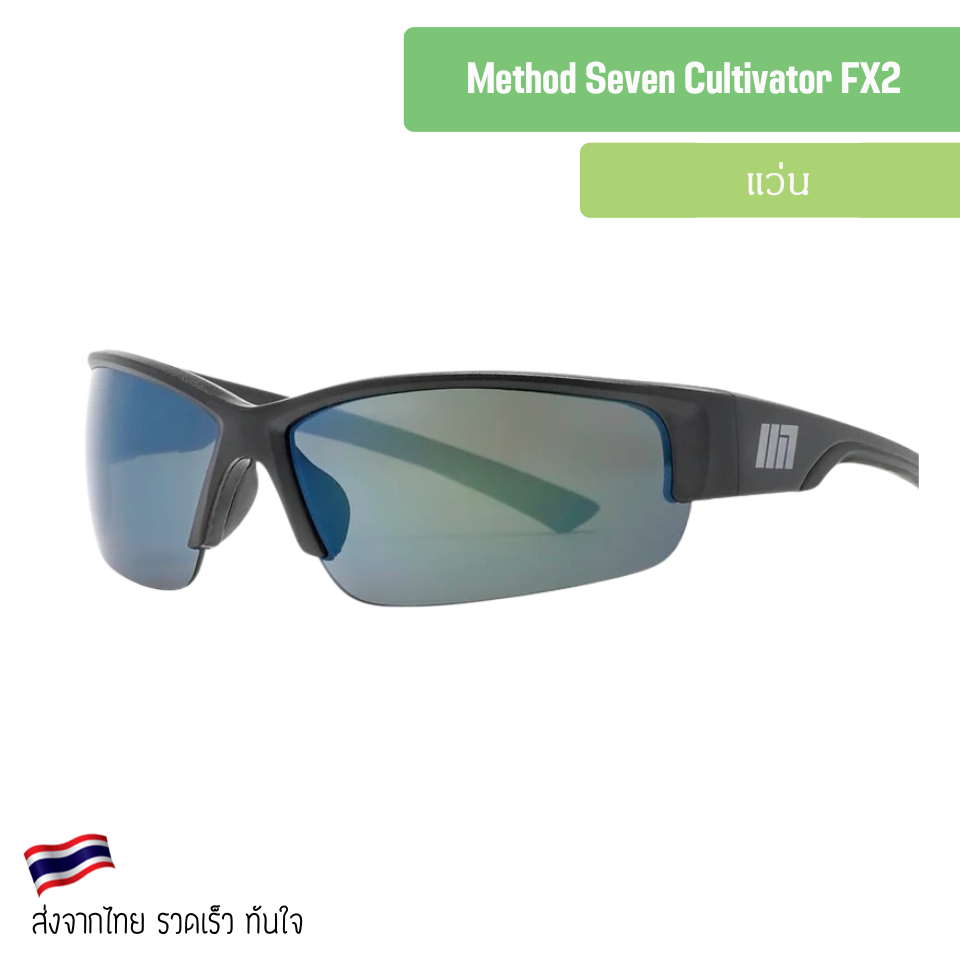 Method Seven - CULTIVATOR FX2 Grow Glasses For LED Light แว่นกันแดด ...