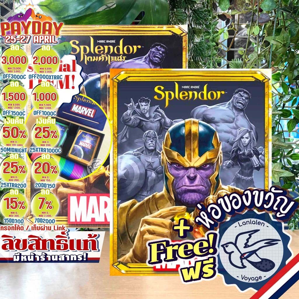 [ของแท้][สินค้าขายดี] Splendor Marvel เวอร์ชั่น ภาษาไทย หรือ ENG ห่อ ...
