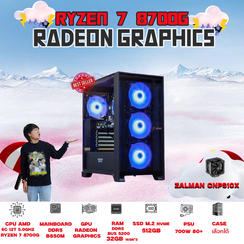 BONMECOM2 คอมประกอบ / CPU AMD AM5 RYZEN 7 8700G / AMD Radeon Graphics ...