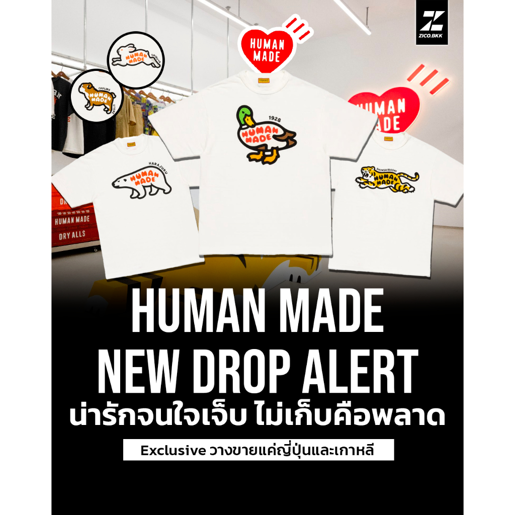 HumanMa Animal Graphic T-Shirt (SS25) | Shopee Thailand