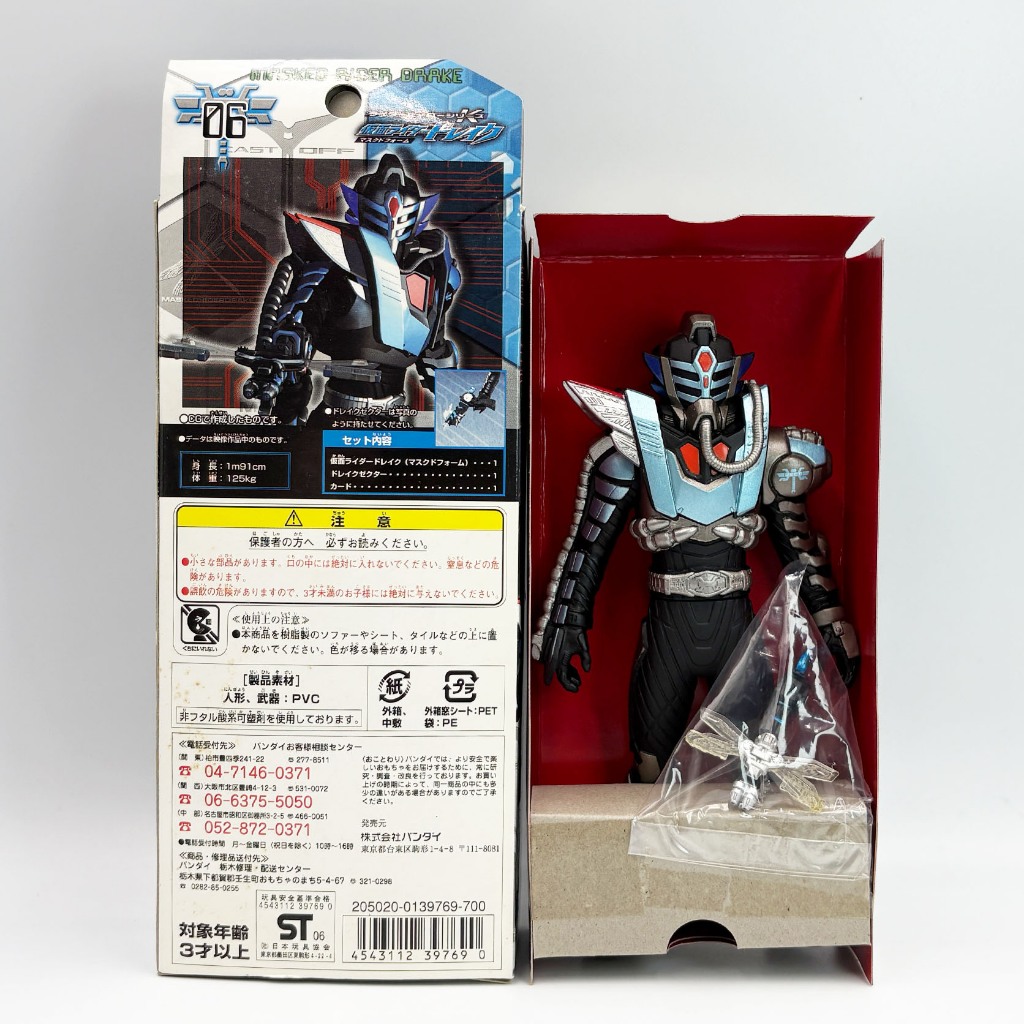 Bandai Kabuto Drake Mask Form 6 นิ้ว มดแดง มาสค์ไรเดอร์ Soft Vinyl ...
