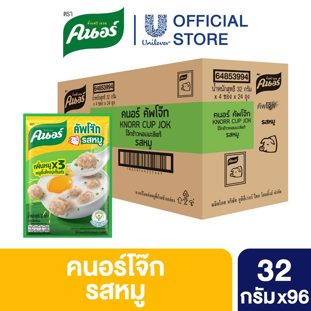 Knorr cup sache คนอร์ คัพโจ๊ก รสปลา ชนิดซอง 32 กรัม 1 ลัง 96 ซอง