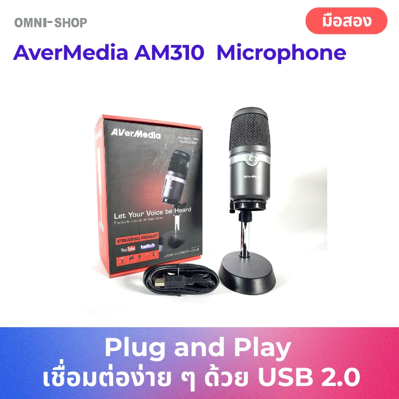 AverMedia AM310 USB Microphone ไมค์โครโฟนไลฟ์สตรีม | Shopee Thailand