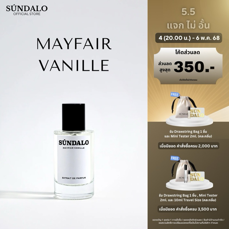 SUNDALO MAYFAIR VANILLE SIZE 50ML. | Shopee Thailand