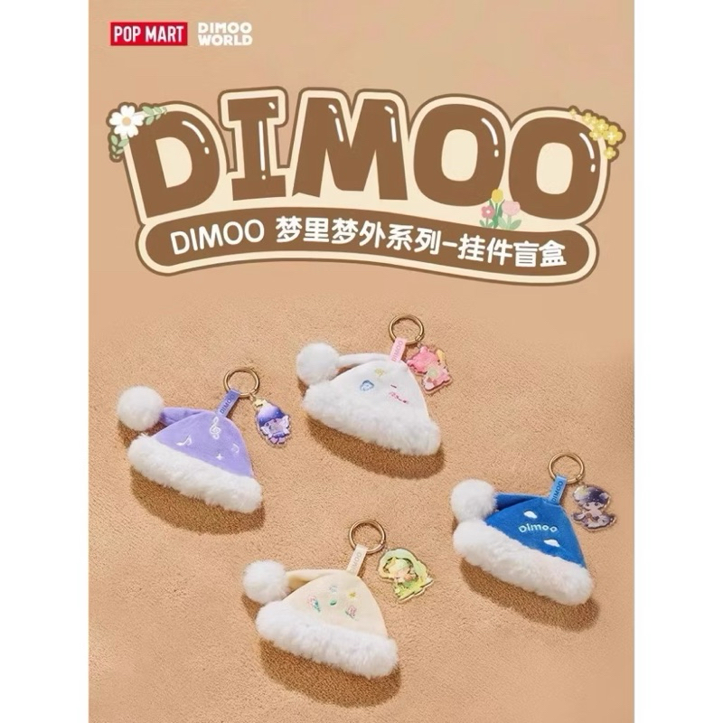 Pop mart - Dimoo - weaving wonder series | Shopee Thailand