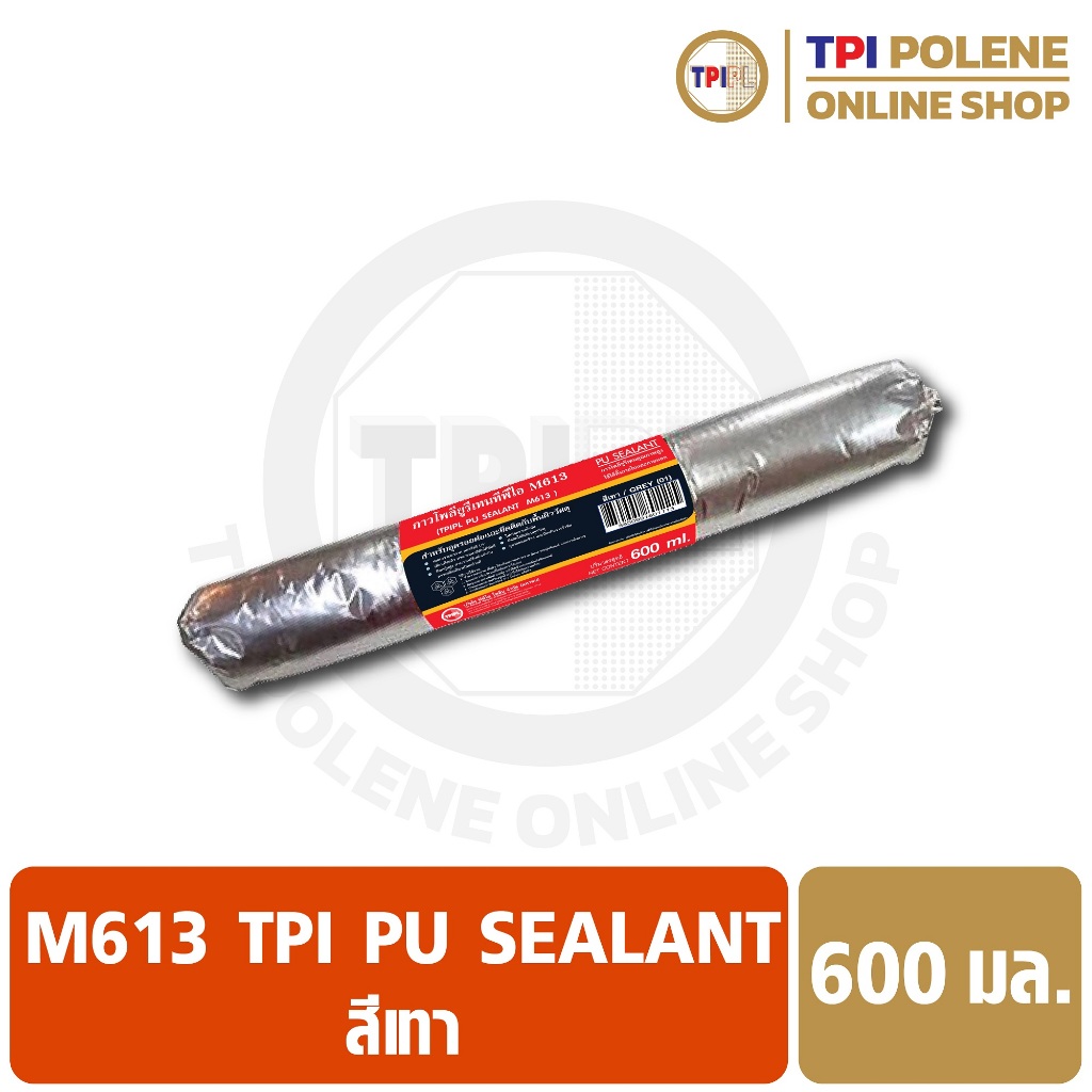 โพลียูรีเทนคุณภาพสูง ซีลแลนท์ M613 ทีพีไอ TPI PU Sealant สีเทา 600ml ...