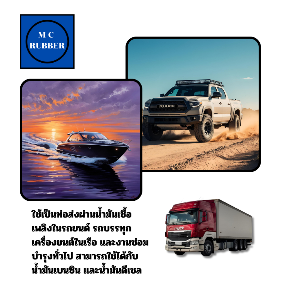 [แบบ 50 cm.] NCR R6 สายยางน้ำมันทนแรงดัน เบนซิน ดีเซล SAE J30 R6 ...