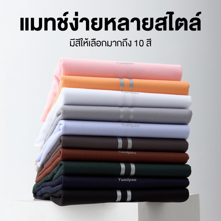 Yuedpao Sportswear - Ultra Flow Training Shirts 2025 เสื้อออกกำลังกาย เสื้อกีฬา ระบายอากาศได้ดี เสื้อสำหรับวิ่ง (10 สี) — เสื้อผ้ากีฬาและเครื่องแต่งกาย แบรนด์ Yuedpao ของแท้ 100% เช็คราคาจาก Shopee Lazada thumbnail 5