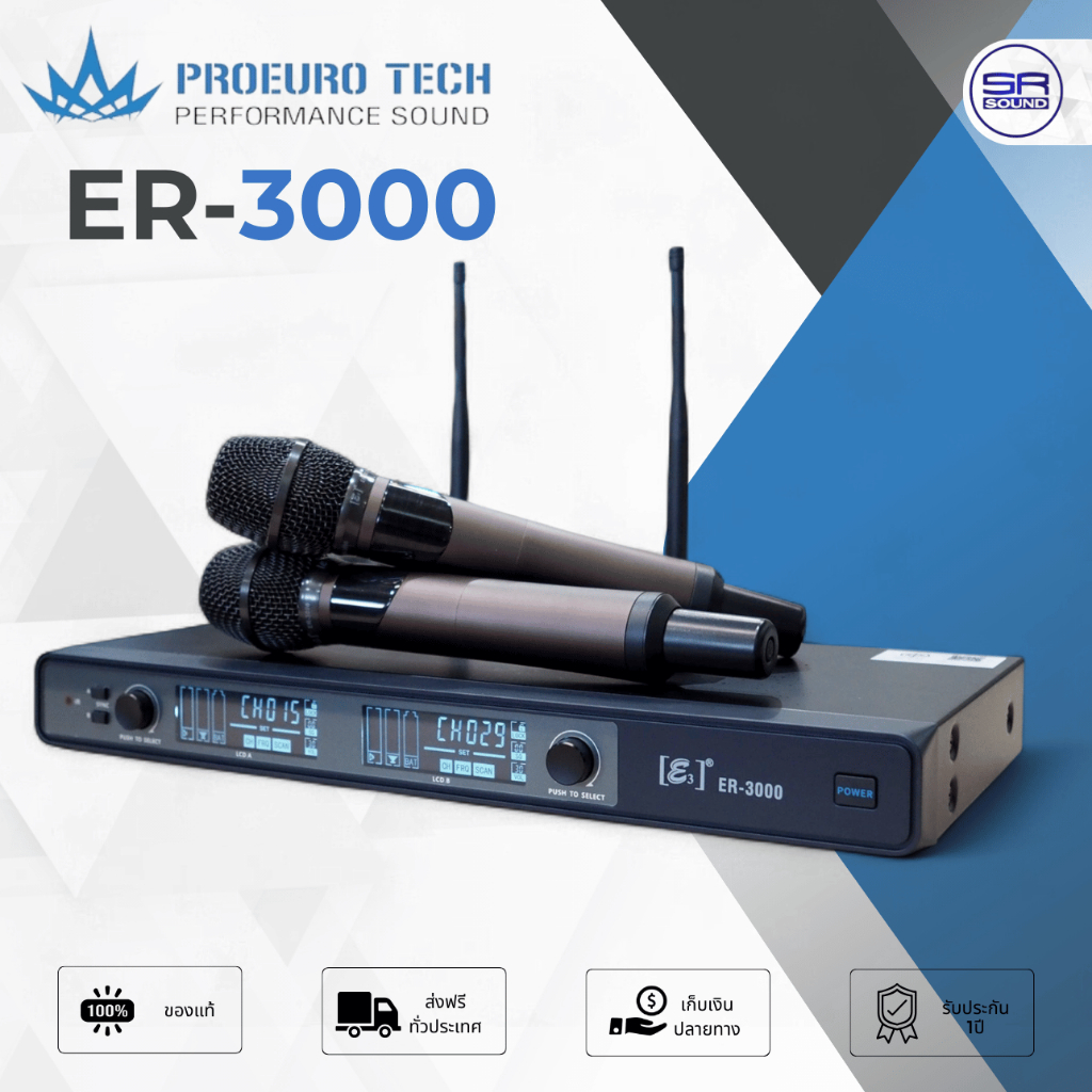E3 ER-3000 Wireless Microphone ไมโครโฟนไร้สาย คลื่น UHF ปรับคลื่น ...