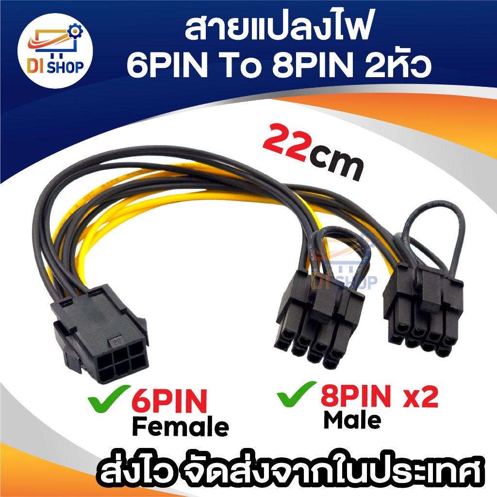 Power Cable VGA 6Pin To Dual VGA 8Pin (6+2)สายแปลงไฟเลี้ยงการ์ดจอ อะแดป ...
