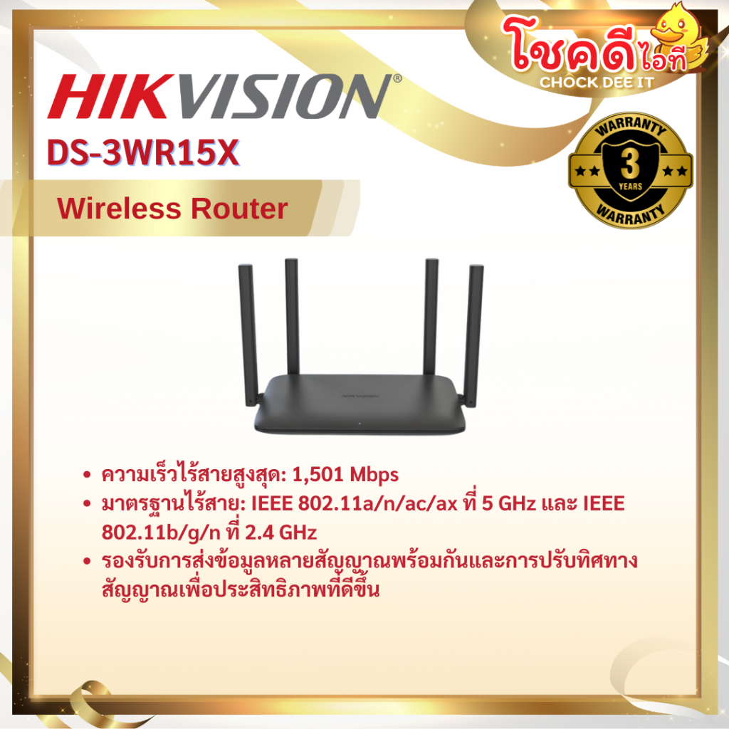 HIKVISION รุ่น DS-3WR15X 1500M Wi-Fi 6 Wireless Router สินค้าประกัน ...