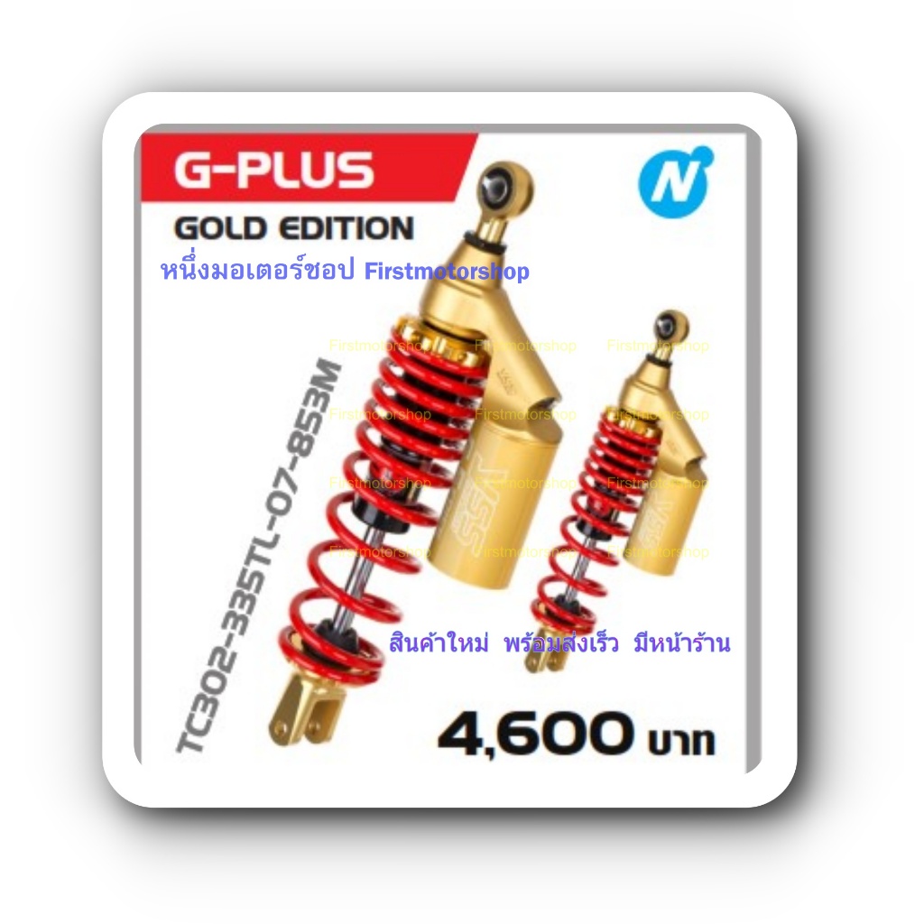 ช้อป YSS g-series Yamaha nmax ในราคาสุดคุ้มที่ Shopee