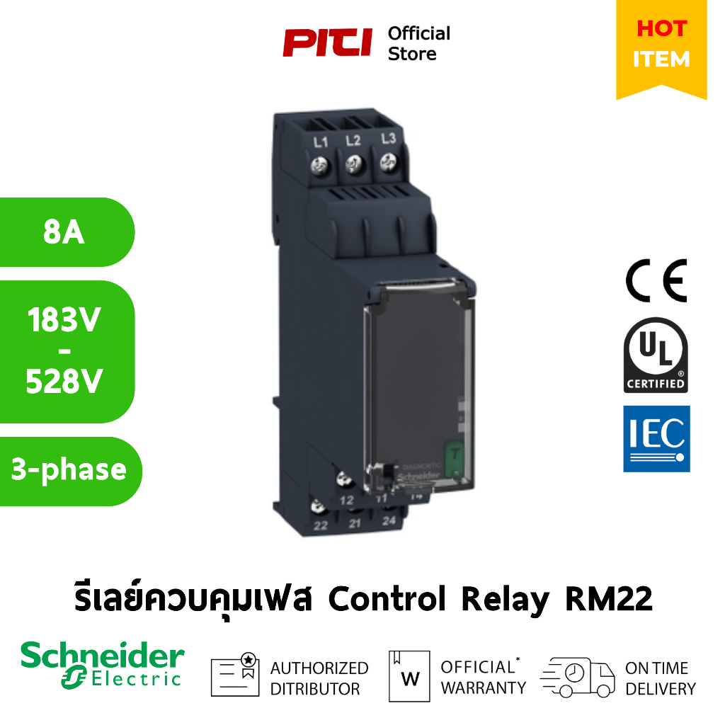 Schneider รีเลย์ควบคุมเฟส Control Relay RM22TG20 Harmony, Modular 3 ...