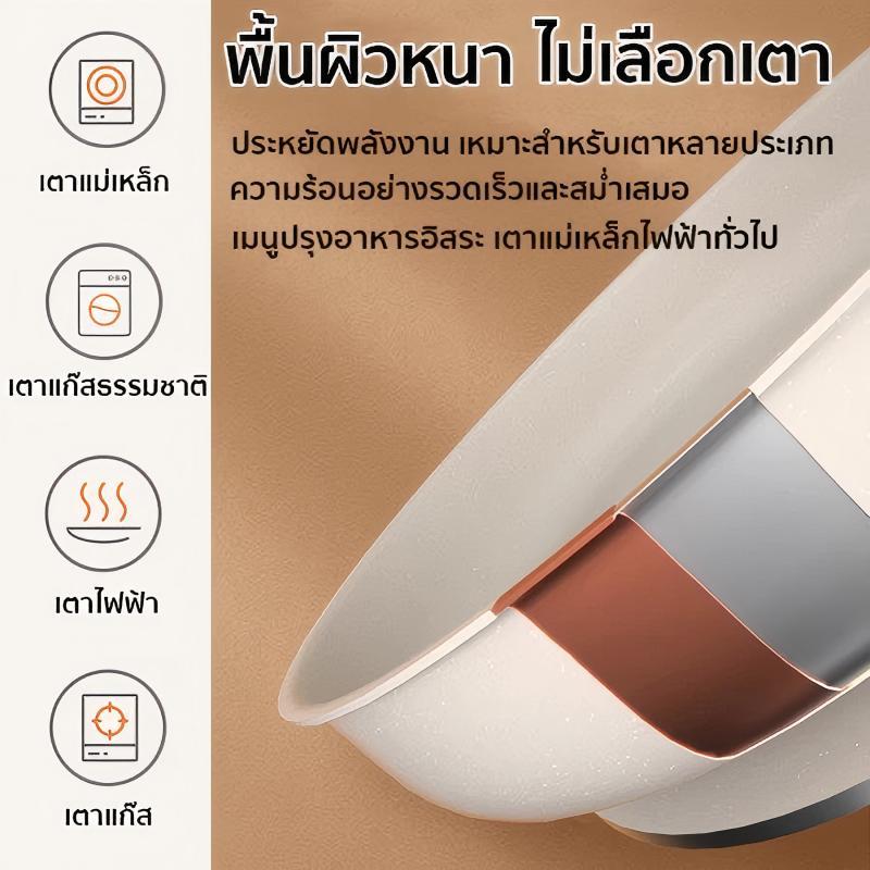 ชุดกระทะ กระทะ กระทะก้นลึก หม้อซุป หม้อนม ชุดหม้อกระทะ ไม่ติดกระทะ ทำความสะอาดง่าย ใช้ได้กับเตาทุกประเภท