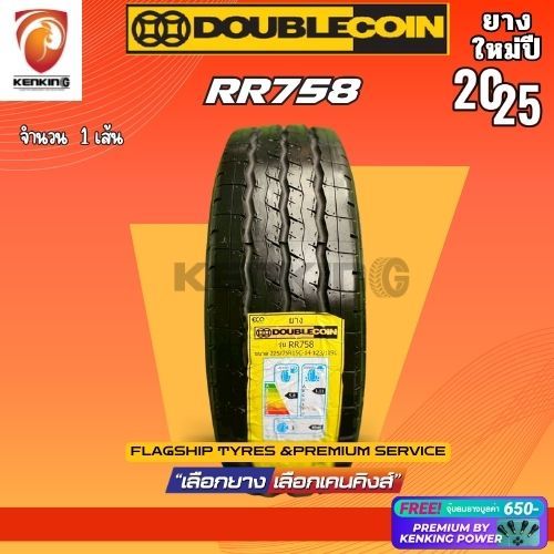 ผ่อน0% Double Coin 225/75 R15 รุ่น RR758 ยางบรรทุกขอบ15 ผ้าใบ 14 ชั้น ...