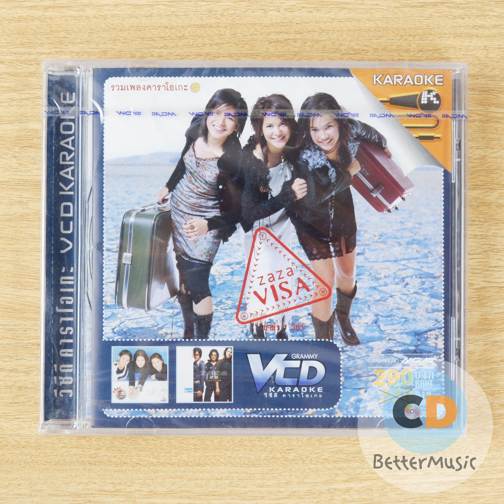 CD เพลง / VCD คาราโอเกะ Zaza (ซาซ่า) อัลบั้ม Soda Sound / Z2