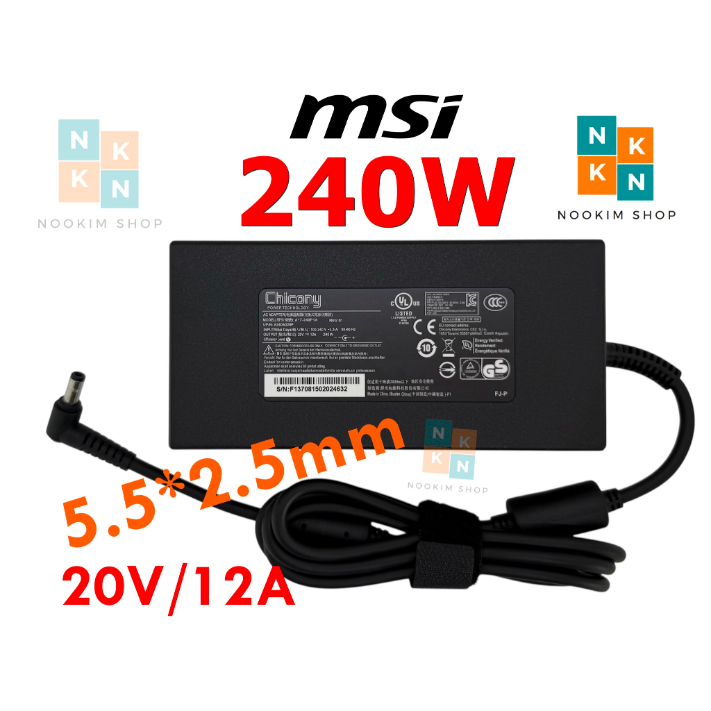 MSI Adapter ของแท้ 20V/12A, 240W หัวแจ็ค 5.5*2.5mm สายชาร์จ อะแดปเตอร์ ...