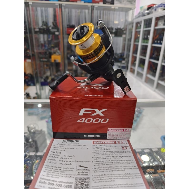 รอกSHIMANO FXเบอร์4000สต๊อกแน่นครับ | Shopee Thailand
