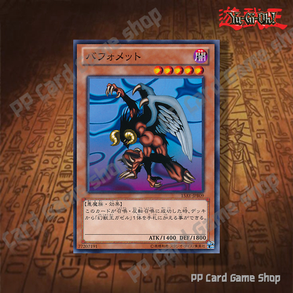 The Phantom Beast Deck / Chimera / Gazelle / Berfomet (Common - Rare)   Yugioh !   | Shopee Thailand