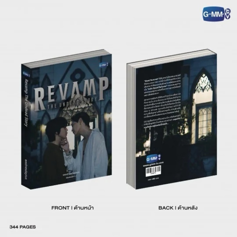 REVAMP THE UNDEAD STORY BOX セットBounPrem REVAMP THE UNDEAD STORY NOVEL | JjyubiDept | Singapore Thai Idol