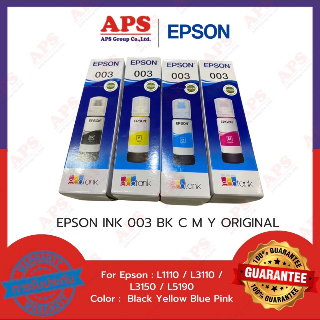 Epson 003 Ink Bottle หมึกเติมแบบขวด ของแท้ 65 ml มี 4 สี | Shopee Thailand