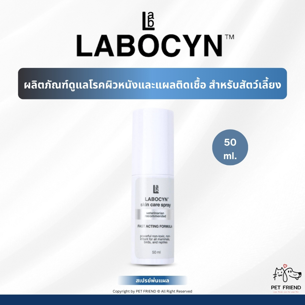 LABOCYN 🐶🐱🐰 สเปรย์ทำความสะอาดและดูแลผิวหนัง ช่องปาก ช่องหู แชมพู สำหรับ ...