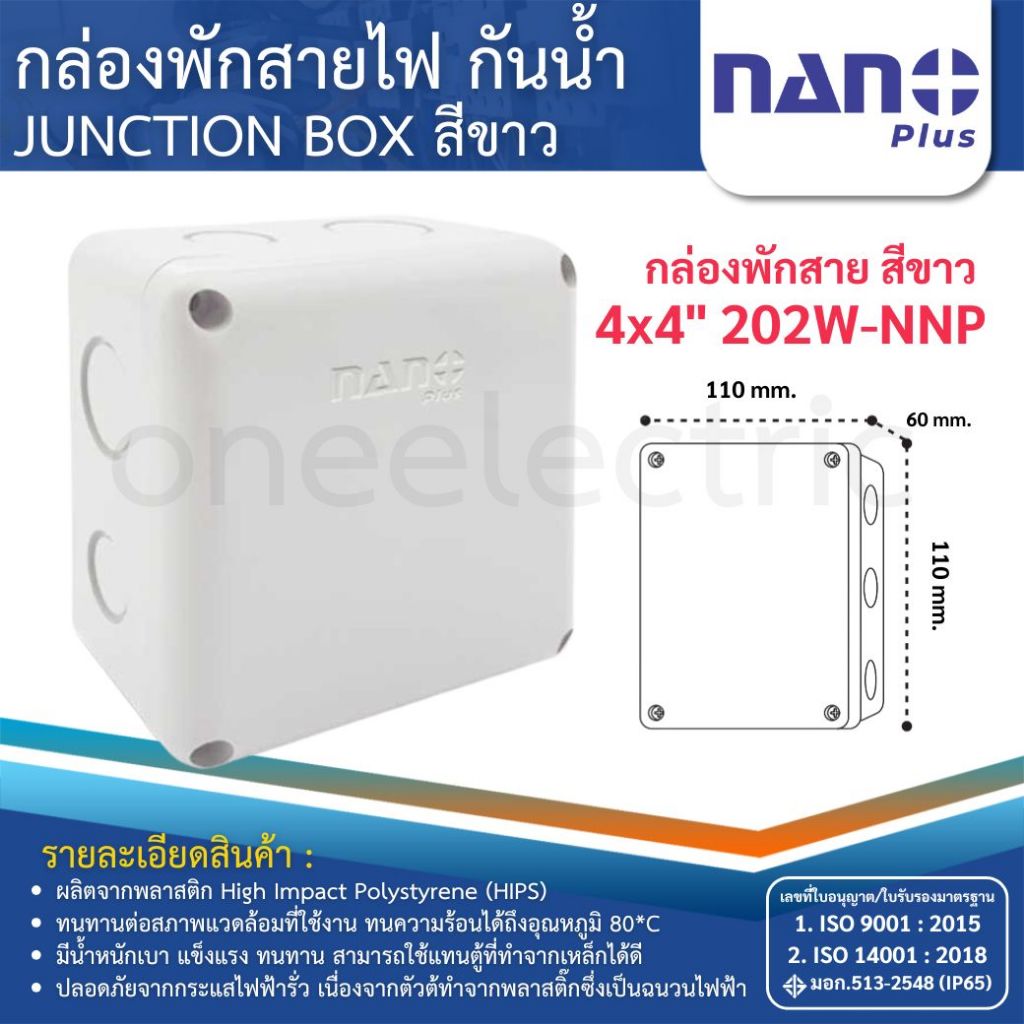 ช้อป junction box ราคาสุดคุ้ม ได้ง่าย ๆ | Shopee Thailand