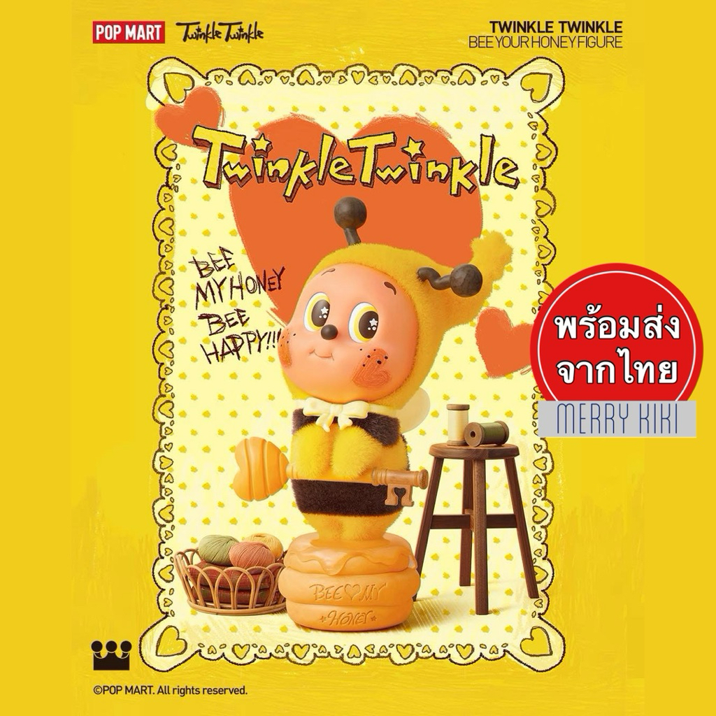 พร้อมส่ง จากไทย) Twinkle Twinkle Bee Your Honey Figure. โมเดล ฟิก