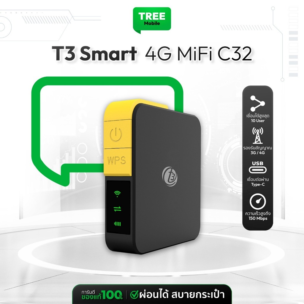 TP-Link Router+sim Thor เน็ตไม่อั้น ไม่ลดสปีด TP-Link Router MR100 TP ...