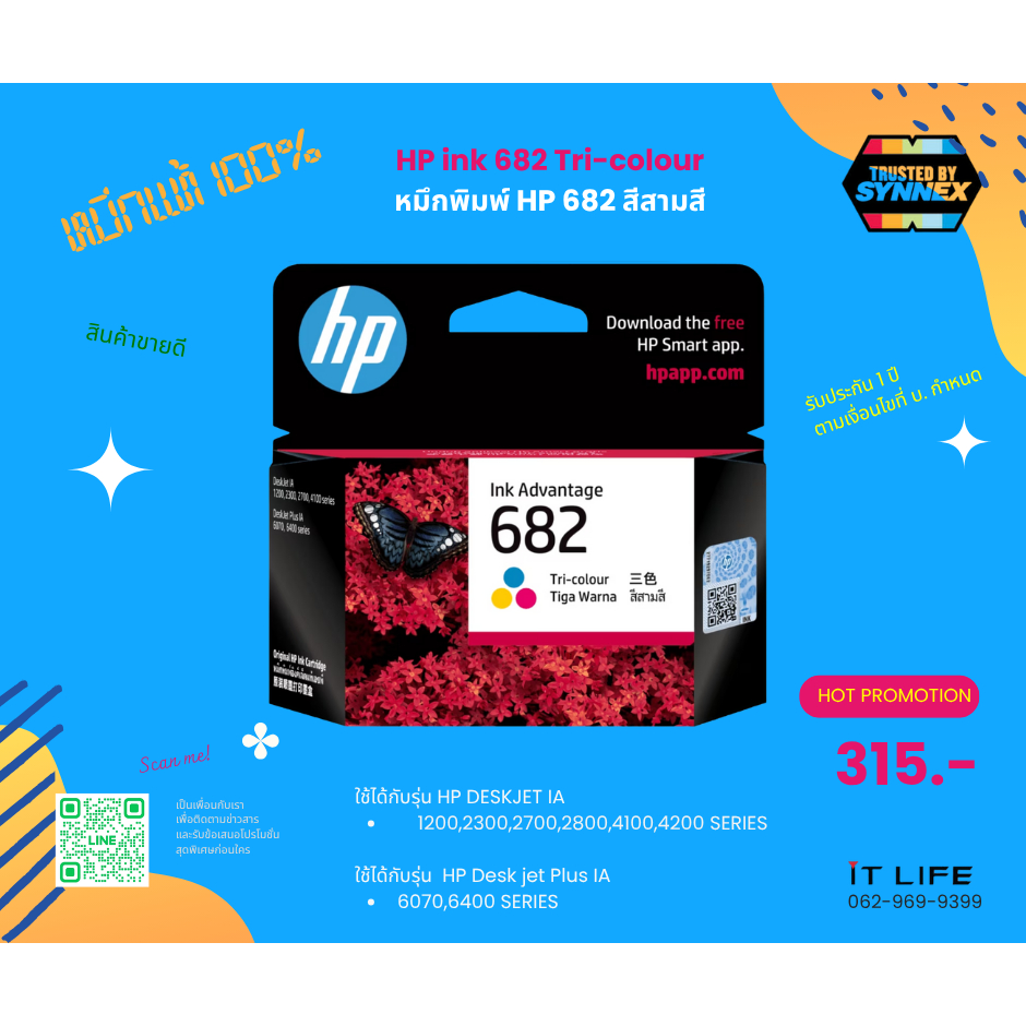 HP 682 colour เเท้ศูนย์ | Shopee Thailand