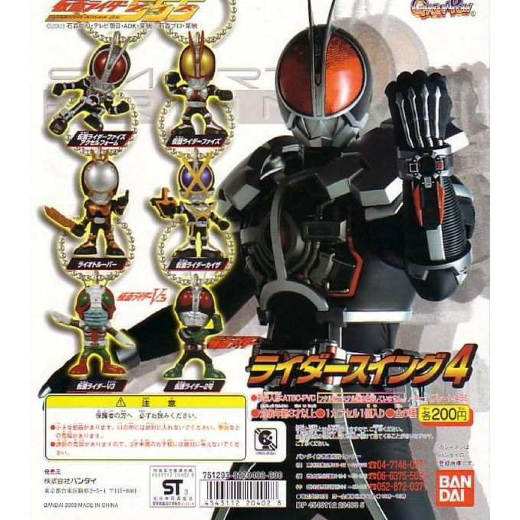 [ล้างสต๊อก] BANDAI GASHAPON 2003 : MASKED RIDER FAIZ 555 KEYCHAIN ชุด 6 ...