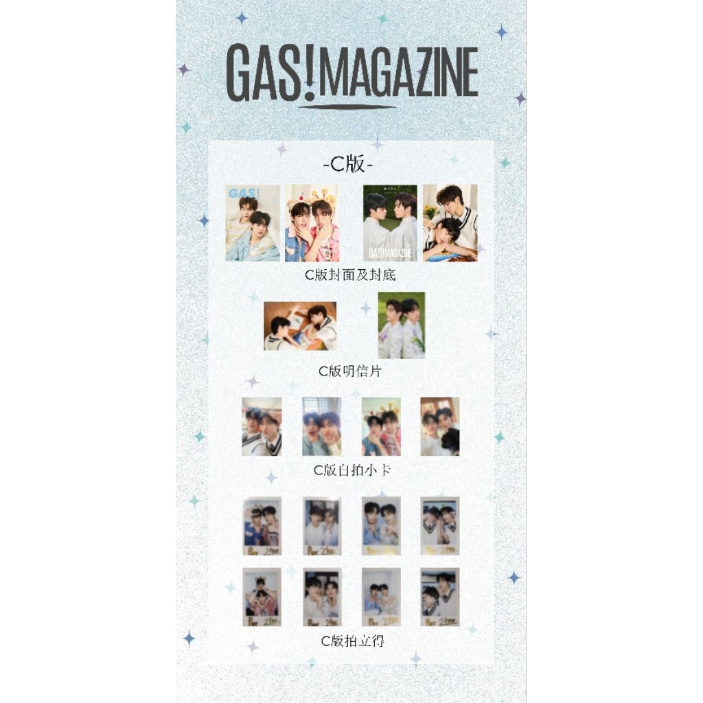 ✓พร้อมส่ง นิตยสาร GAS #teeteepor | Shopee Thailand