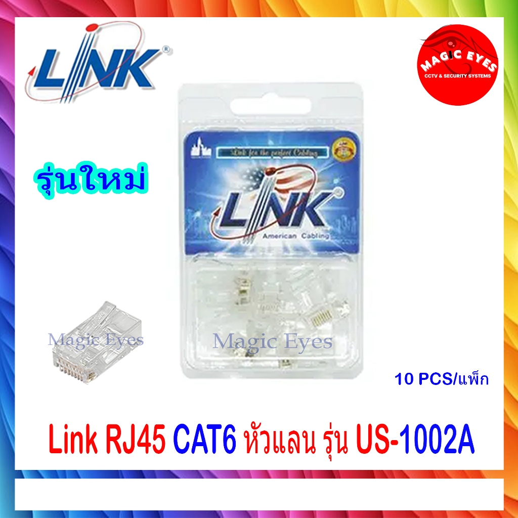 Link RJ45 CAT56 NEW หัวแลน รุ่น US-1002A แพ็ค 10 หัว | Shopee Thailand