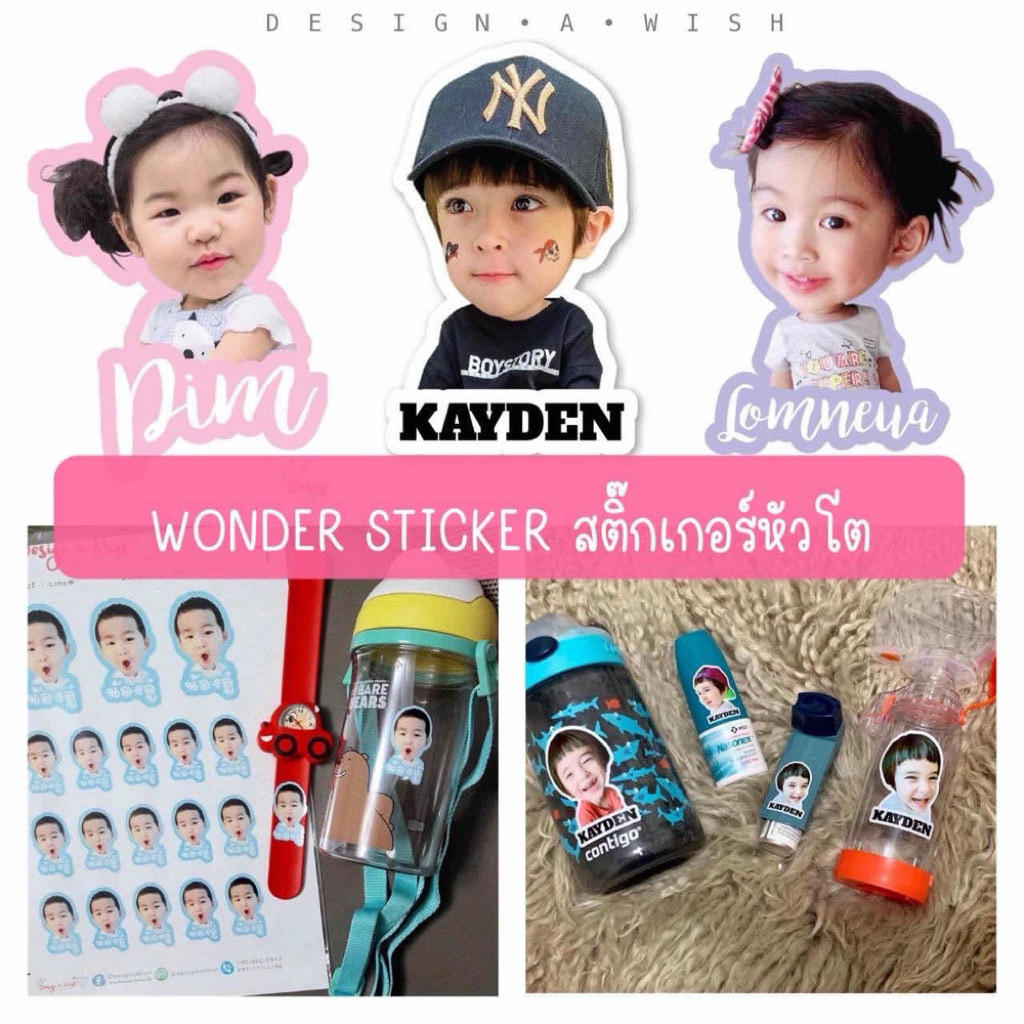 Wonder sticker 🌈สติ๊กเกอร์กันน้ำรุ่นหัวโต A4 = 2 แผ่น 🌈ออกแบบให้ดูก่อน ...