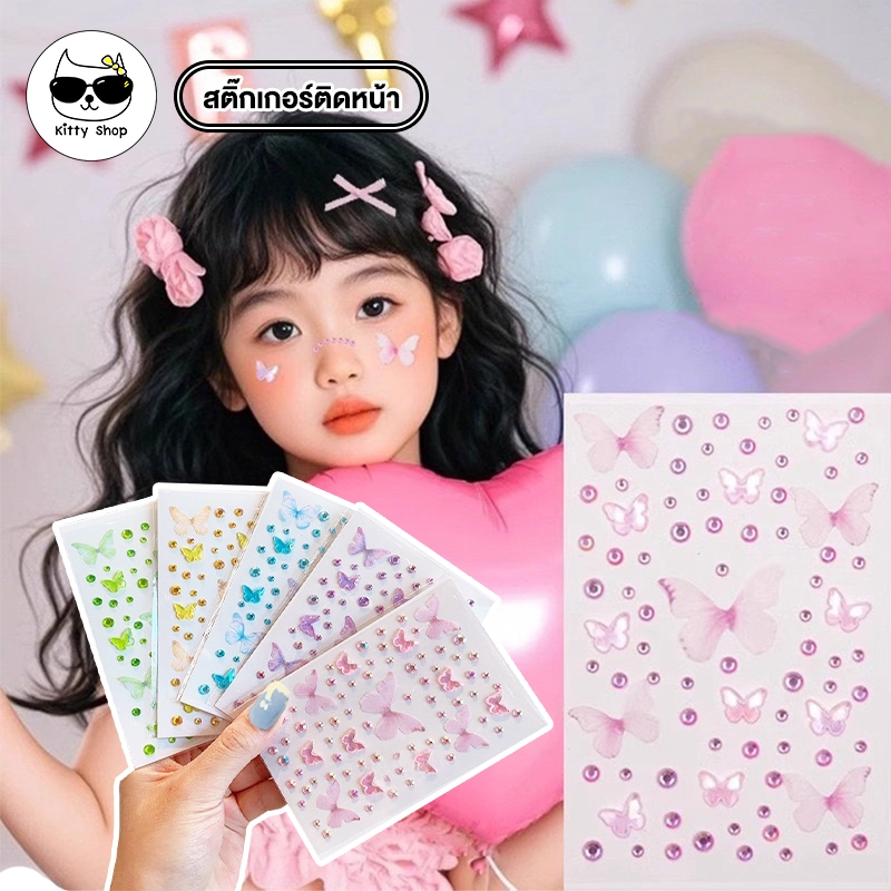 พร้อมส่งในไทย สติกเกอร์เพชรเทียม ผีเสือ 3D สําหรับตกแต่งเล็บ แต่งหน้า  DIY