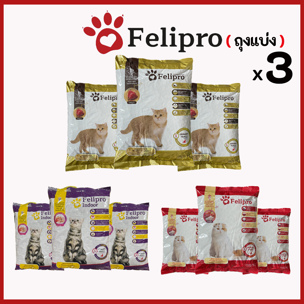 Felipro 1kgx3ถุง (ถุงแบ่ง)อาหารแมวเฟลิโปร รสทูน่าและซีฟู้ด ป้องกันการ ...