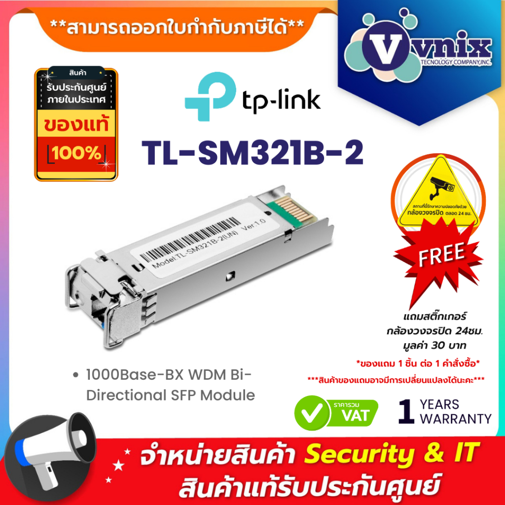 Tp link TL-SM321B-2 1000Base-BX WDM Bi-Directional SFP Module By Vnix ...