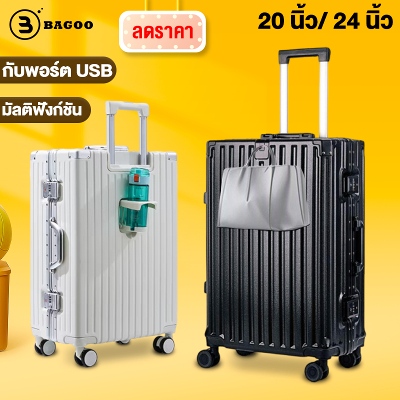 BAGOO ฟังก์ชั่นหลากหลาย กระเป๋าเดินทาง 20 24 นิ้ว พร้อมพอร์ตชาร์จไฟ ...