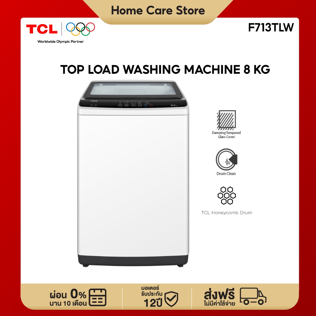 TCL เครื่องซักผ้าฝาบน ขนาด 8 Kg. สีขาว รุ่น F713TLW ฝาครอบกระจก