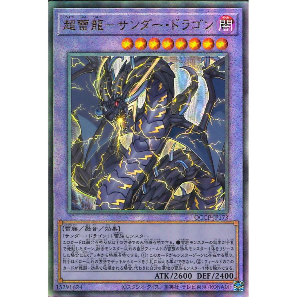 YUGIOH [JA] : QUARTER CENTURY CHRONICLE Side:PRIDE (แยกใบ UL