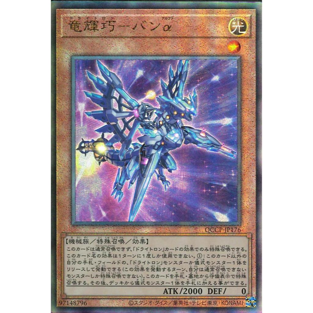 YUGIOH [JA] : QUARTER CENTURY CHRONICLE Side:PRIDE (แยกใบ UL
