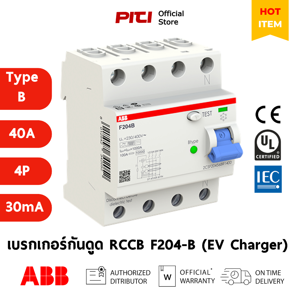 ABB เบรกเกอร์กันดูด RCCB F204B 40A 4P Type B 40/0.03 เหมาะกับงานติดตั้ง ...