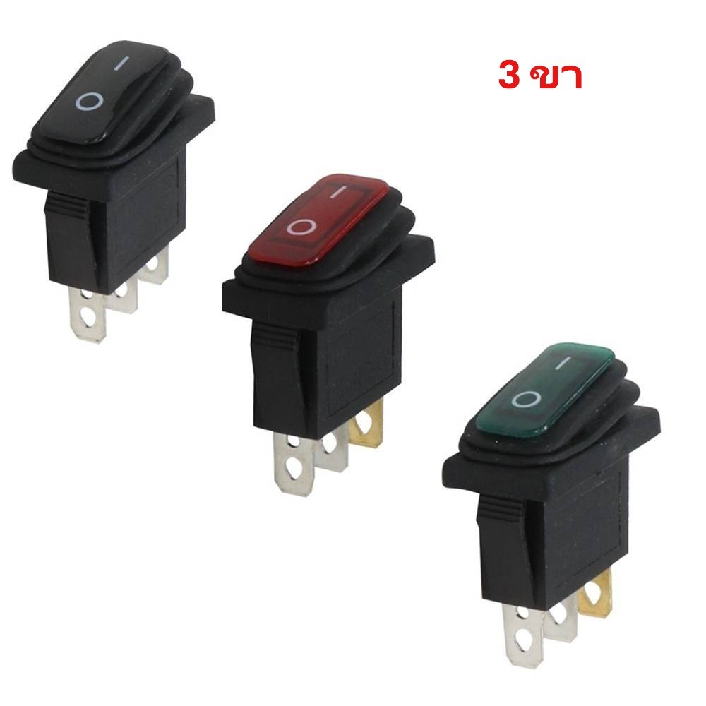 สวิทซ์กันน้ำขนาดกลาง 3ขา ON-OFF Rocker Switch 16A 250V AC (ราคาต่อ1ชิ้น ...