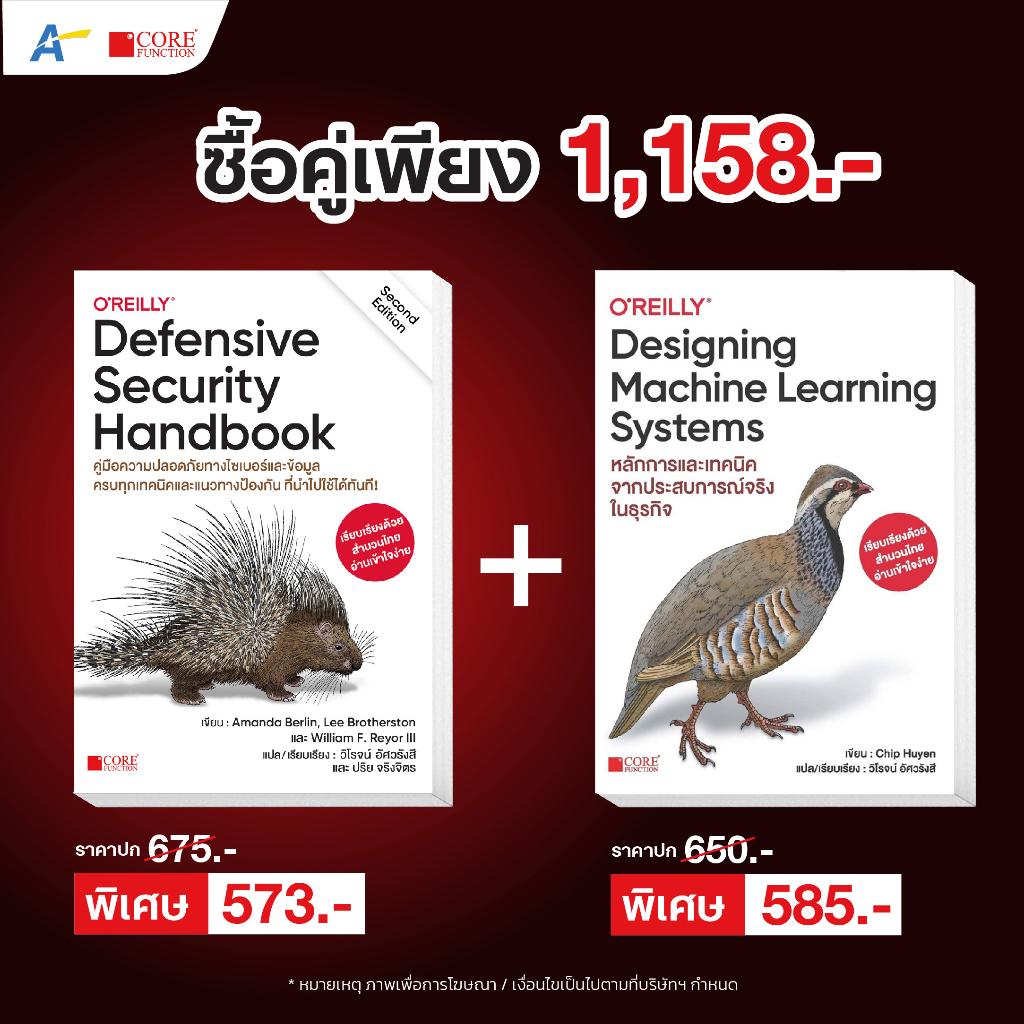 [พร้อมส่ง] Defensive Security Handbook คู่มือความปลอดภัยทางไซเบอร์และ ...