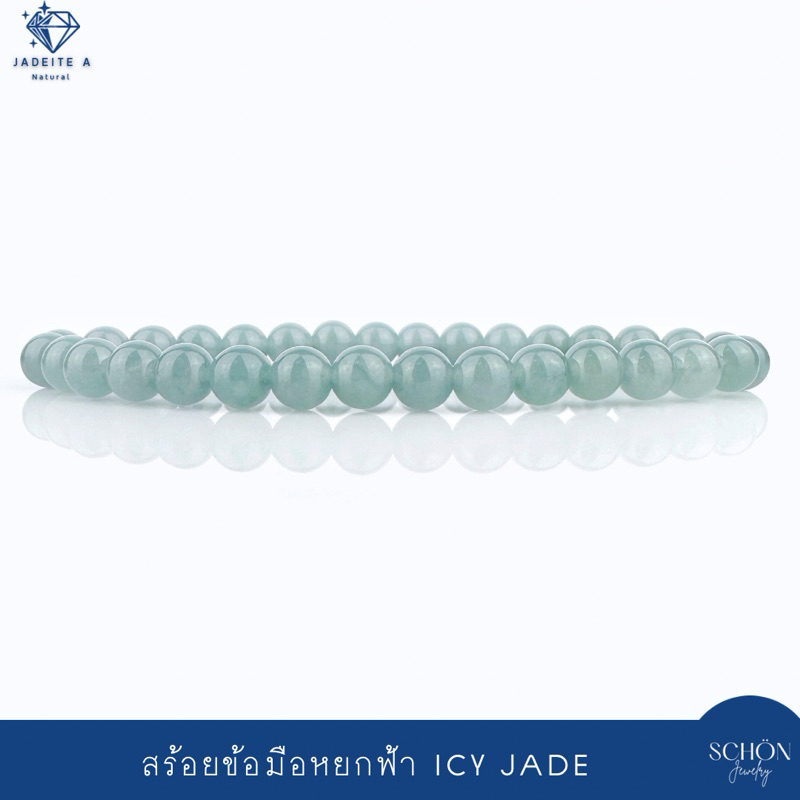 6JA-CBL สร้อยข้อมือหยกฟ้าไอซี่เจด หยกแท้ หยกฟ้าเทา เนื้อ ICY JADE เม็ด ...